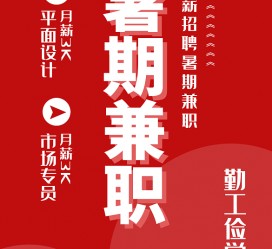常州惠州试衣模特雇用兼职(惠州促销雇用网惠州导购员雇用信息)