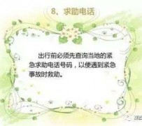 常州旅游小贴士(学步桥旅游小贴士)