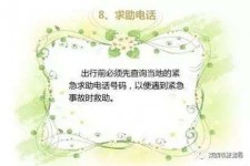 常州旅游小贴士(学步桥旅游小贴士)