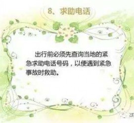 常州旅游小贴士(学步桥旅游小贴士)