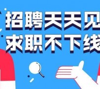 常州北京伴游招聘 全国一二线城市招聘伴游[年薪百万]快单今日/寻人