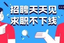 常州北京伴游招聘 全国一二线城市招聘伴游[年薪百万]快单今日/寻人