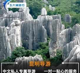 常州贵阳市游览社英语伴游雇用(贵阳市前十名游览社是哪几家)