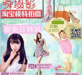 常州南京影楼模特兼职(影楼签约模特)
