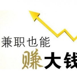 常州宜兴兼职小时工模特(宜兴 兼职 小时工 无锡)