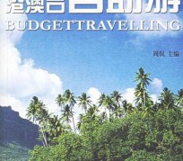常州自助游(自助游app)