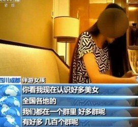 常州商务女伴游雇用信息(全国雇用高端商务伴游)