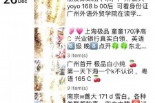 常州外围伴游雇用圈套(雇用伴游什么样子的是实的)