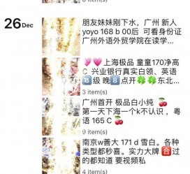 常州外围伴游雇用圈套(雇用伴游什么样子的是实的)
