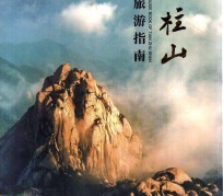 常州旅游指南(旅游指南日语怎么说)