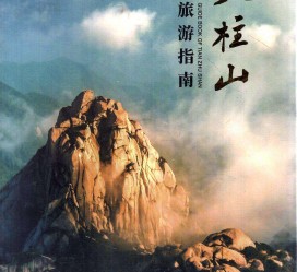 常州旅游指南(旅游指南日语怎么说)