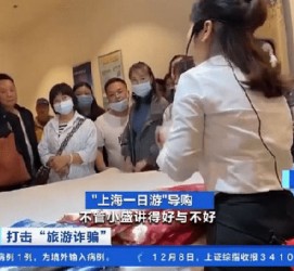 常州上海私人伴游 看·法｜100元游上海？！“旅社”涉嫌诈骗被一窝端
