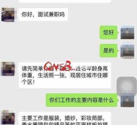 常州上海模特兼职信息(上海模特兼职是实的吗)