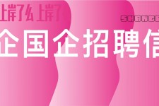 常州上海高薪雇用私家伴游(上海雇用伴游年薪8000万)