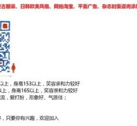 常州杭州模特兼职通知布告(杭州模特兼职通知布告网)
