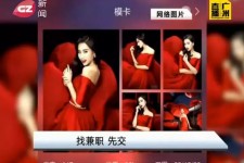 常州若何找靠谱模特兼职工做(怎么样兼职模特)