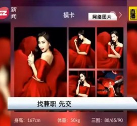 常州若何找靠谱模特兼职工做(怎么样兼职模特)