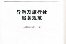 常州北京私人伴游 关于导游员从事网络私人伴游业务的调查问卷
