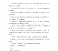 常州旅游小贴士(去日本的旅游小贴士)