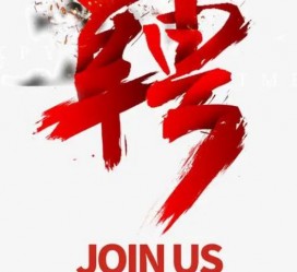 常州武汉私人伴游招聘佳丽/模特2023.2月已更新(最新招聘资讯)