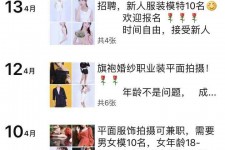 常州模特兼职雇用信息吸惹人(网上雇用兼职模特)