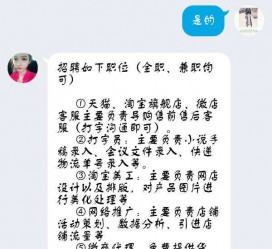 常州赶集网上的模特兼职是实的假的(赶集网上的模特兼职是实的假的呀)