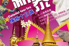 常州旅游团购(在哪里看旅游团购)
