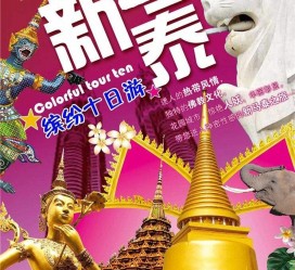 常州旅游团购(在哪里看旅游团购)