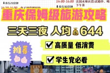 常州穷游攻略(暑假带孩子穷游攻略)