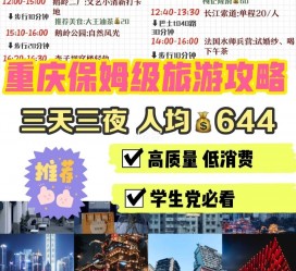 常州穷游攻略(暑假带孩子穷游攻略)