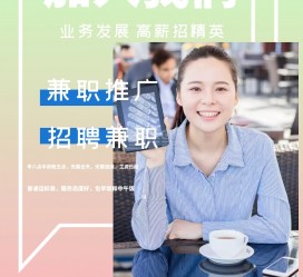 常州上海兼职模特雇用信息(上海兼职模特预约)