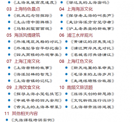 常州上海私人伴游 带着梦想闯上海，遇见上海男人～我小气又小心眼的师傅