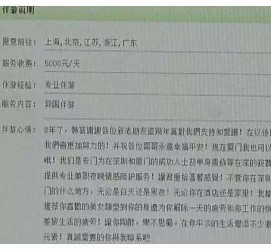 常州西安雇用私家伴游(西安商务伴游兼职雇用)