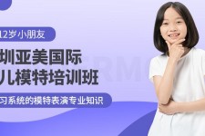 常州深圳儿童模特兼职(模特拍摄兼职是不是实的)