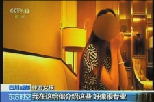 常州北京伴游 央视曝“伴游”内幕：服务费标价数千到上万