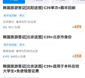常州上海商务伴游 果断收藏｜携程上那些即省时间、又省钱的旅行小窍门