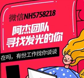 常州连云港模特兼职雇用(连云港国庆兼职雇用)
