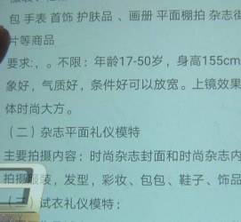 常州兼职模特智联雇用靠谱吗(智联雇用模特兼职是实的吗)