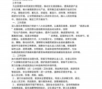 常州旅游方案(旅游方案要关注的是)
