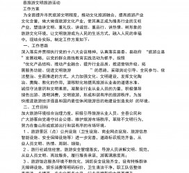 常州旅游方案(旅游方案要关注的是)