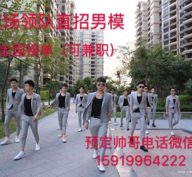 常州关于12020年同城雇用男商务伴游的信息