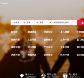 常州商务伴游怎么找？ 大数据企业信用平台。