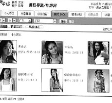 常州私人伴游是什么 起底“伴游”内幕：白天陪玩 晚上陪睡