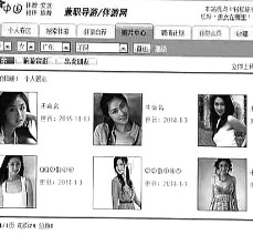 常州私人伴游是什么 起底“伴游”内幕：白天陪玩 晚上陪睡
