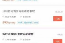 常州如何才气招到模特兼职(如何才气招到模特兼职工做)