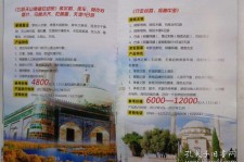 常州旅游线路报价(烟台旅行社旅游线路报价)