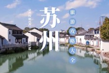常州游玩攻略(游玩攻略一日游)