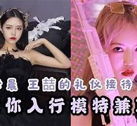 常州曲招网拍兼职模特(北京网拍模特雇用兼职)