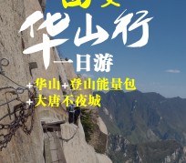 常州一日游(一日游需要准备些什么东西?)