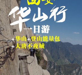 常州一日游(一日游需要准备些什么东西?)